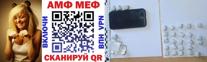 АМФ 97%  Купить где  Рыбинск 