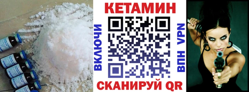 КЕТАМИН VHQ  Купить закладки  Рыбинск 