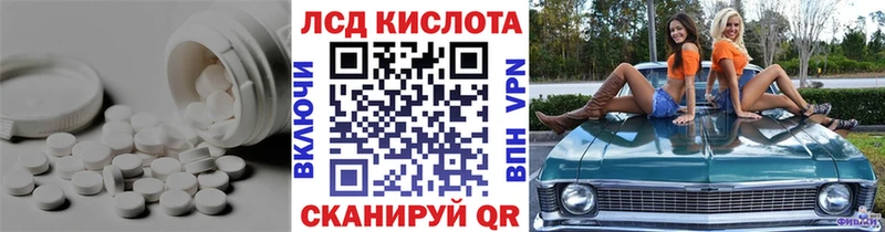 Лсд 25 экстази кислота Рыбинск