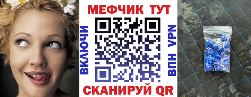 Меф мяу мяу  Купить закладки  Рыбинск 